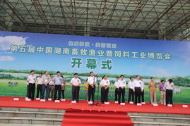 張家界綠色養(yǎng)殖產(chǎn)業(yè)成功亮相中國(guó)湖南畜牧漁業(yè)暨飼料工業(yè)博覽會(huì)，開啟生態(tài)畜牧新篇章